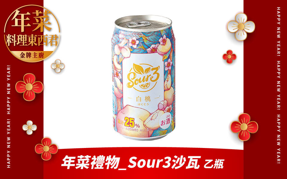 Sour3沙瓦乙瓶