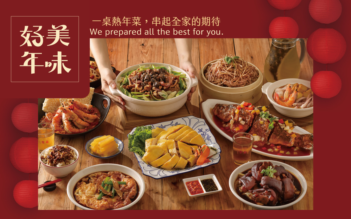 丰禾 台式小館