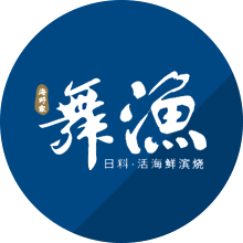 舞漁