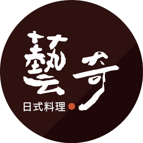 藝奇日式料理